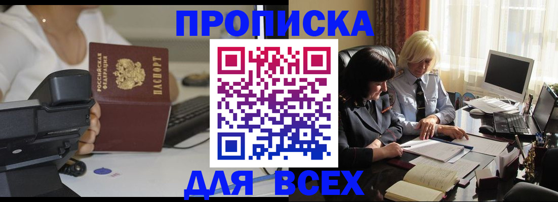 временная регистрация недорого в Клине