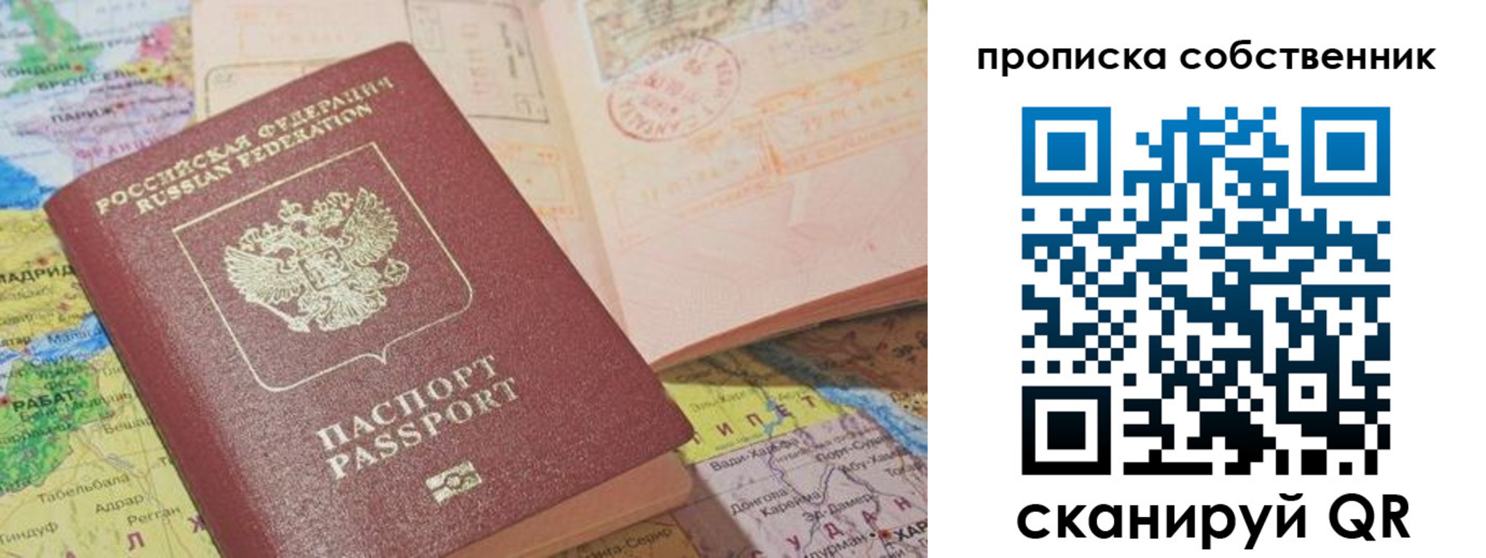 временная регистрация законно в Клине