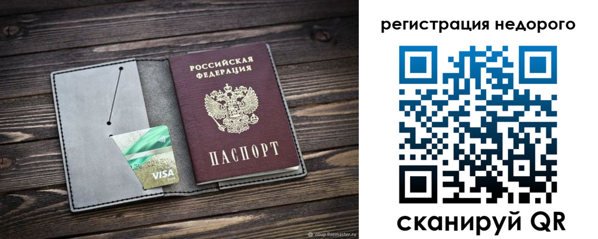 временная регистрация 2025 в Клине