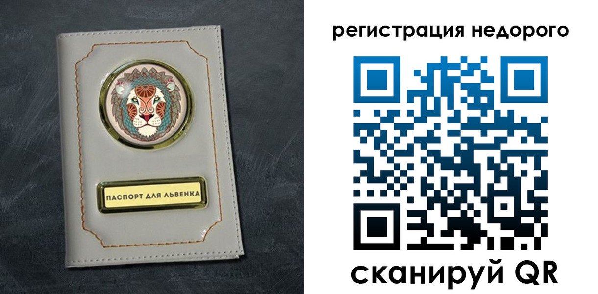 временная регистрация недорого в Клине