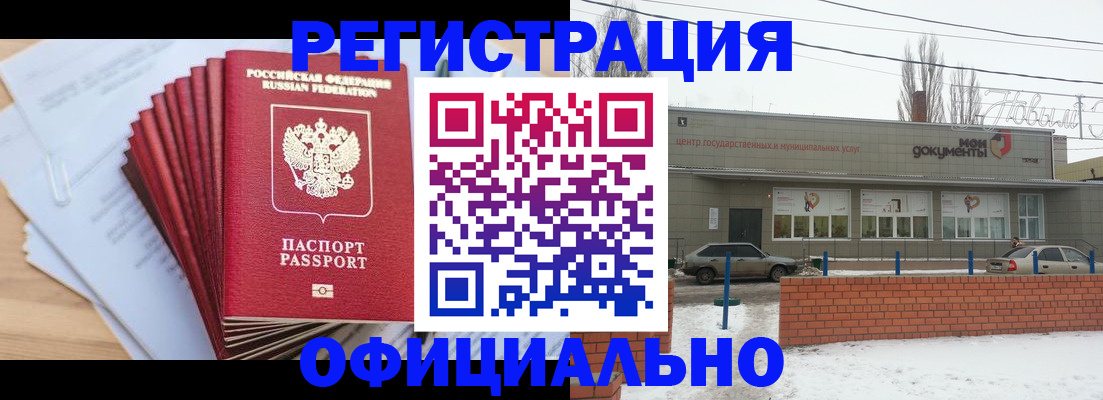 временная регистрация для школы в Клине