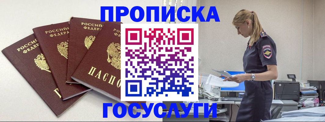 прописка иностранных граждан в Клине
