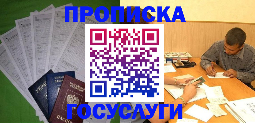 временная регистрация законно в Клине